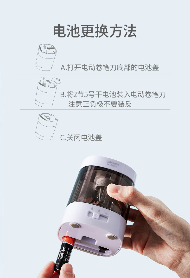 【 京选好货】电动削笔器 日本 子芒得力68659粗细可调电动卷笔刀电动