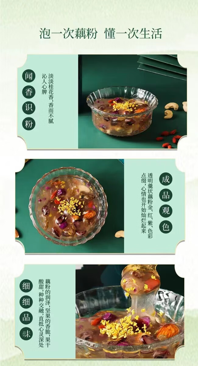 莲子粥散装纯藕粉奇亚籽坚果早餐桂花莲子羹纯藕粉商用配料组合抖音