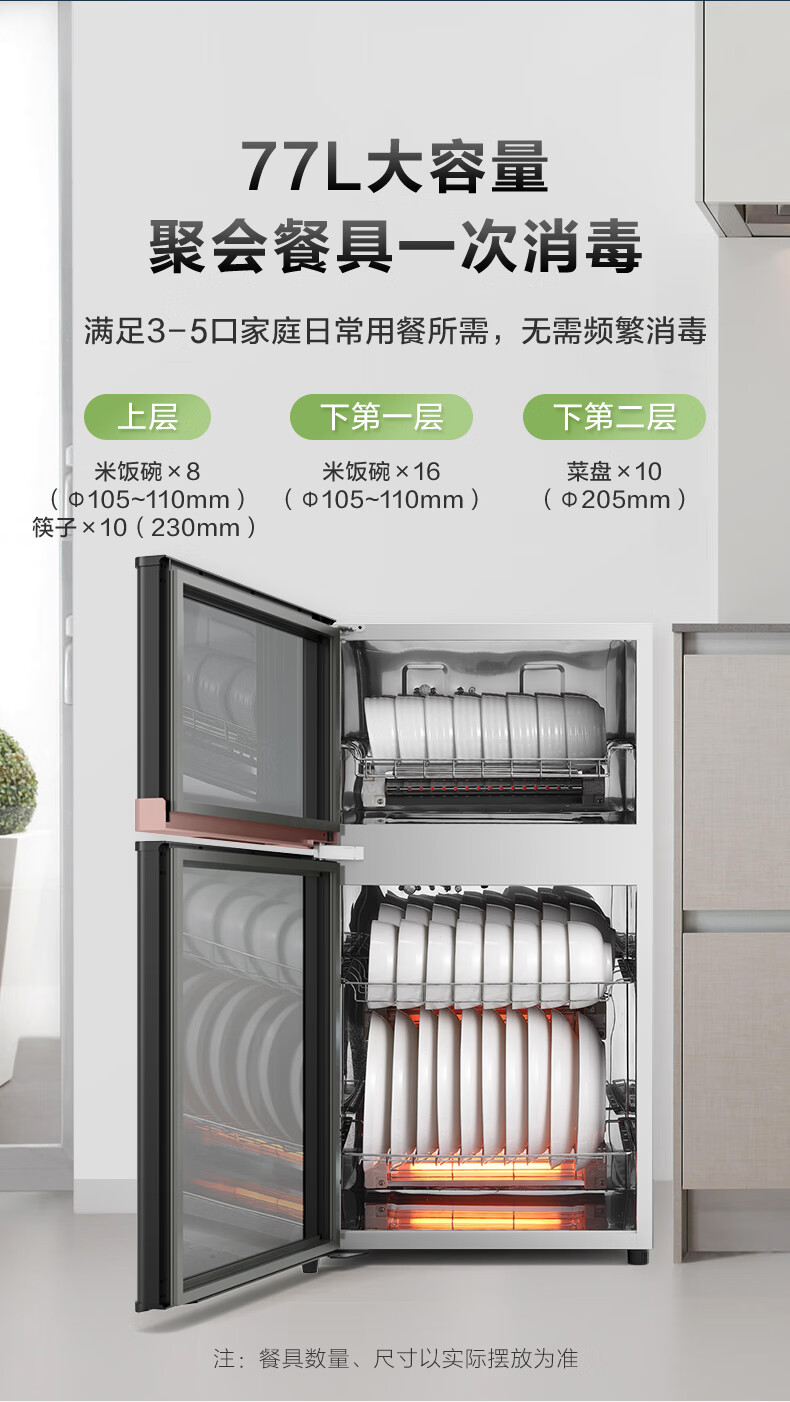 美的(midea)消毒柜家用厨房立式小型消毒柜 77l大容量商用高温二星级