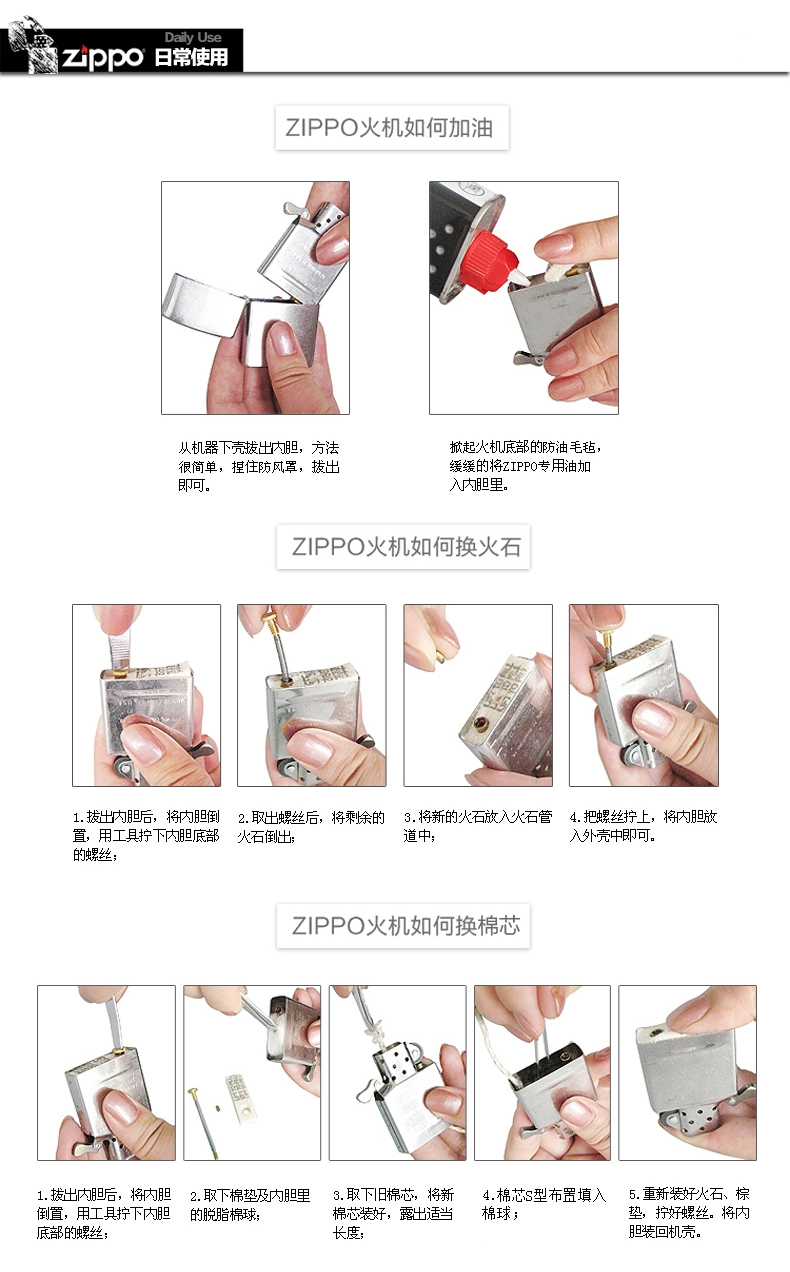 龙昌官方旗舰zippo打火机正版配件专用火石棉芯煤油口粮美国原装355ml