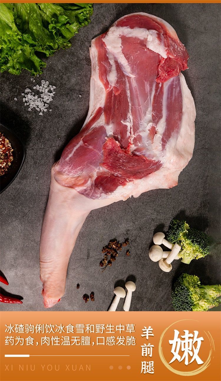 新鲜现杀冰碴驹俐半只羊10斤套餐雪山散养山羊肉内蒙古羊排生鲜香妮