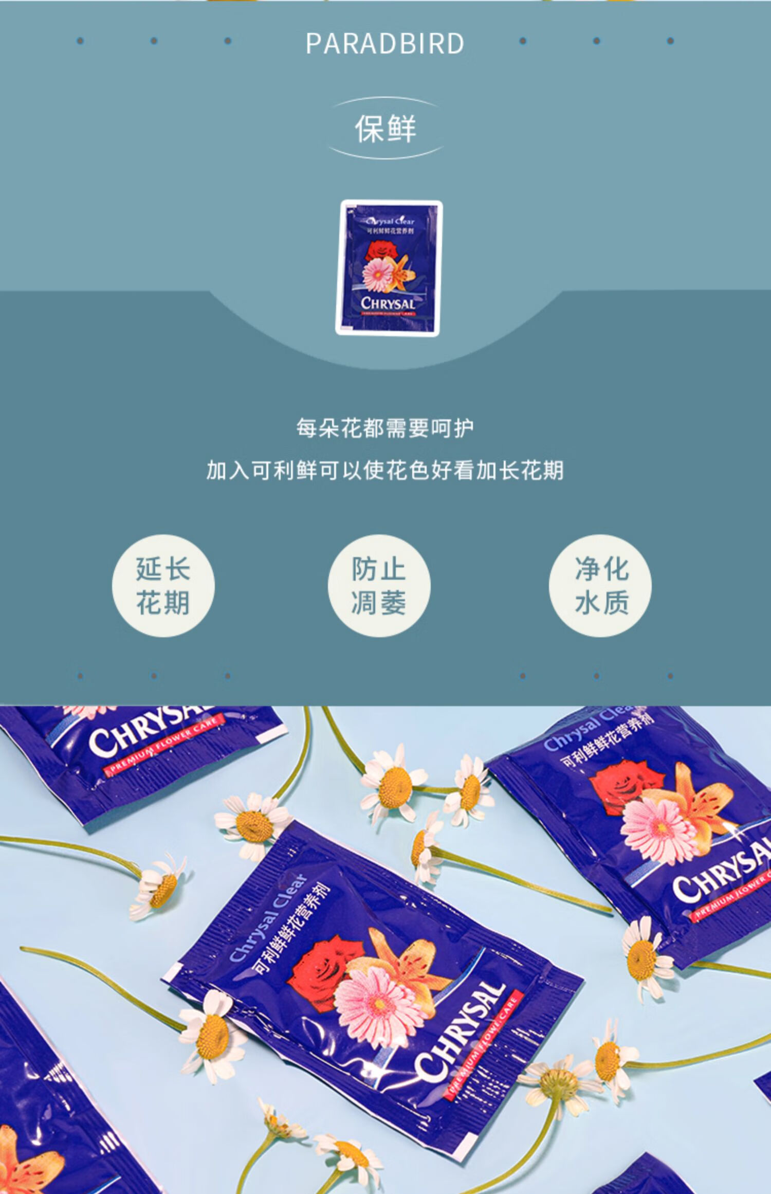 花卉专营店商品编号:10048348461365商品名称:定制可利鲜鲜花保鲜剂