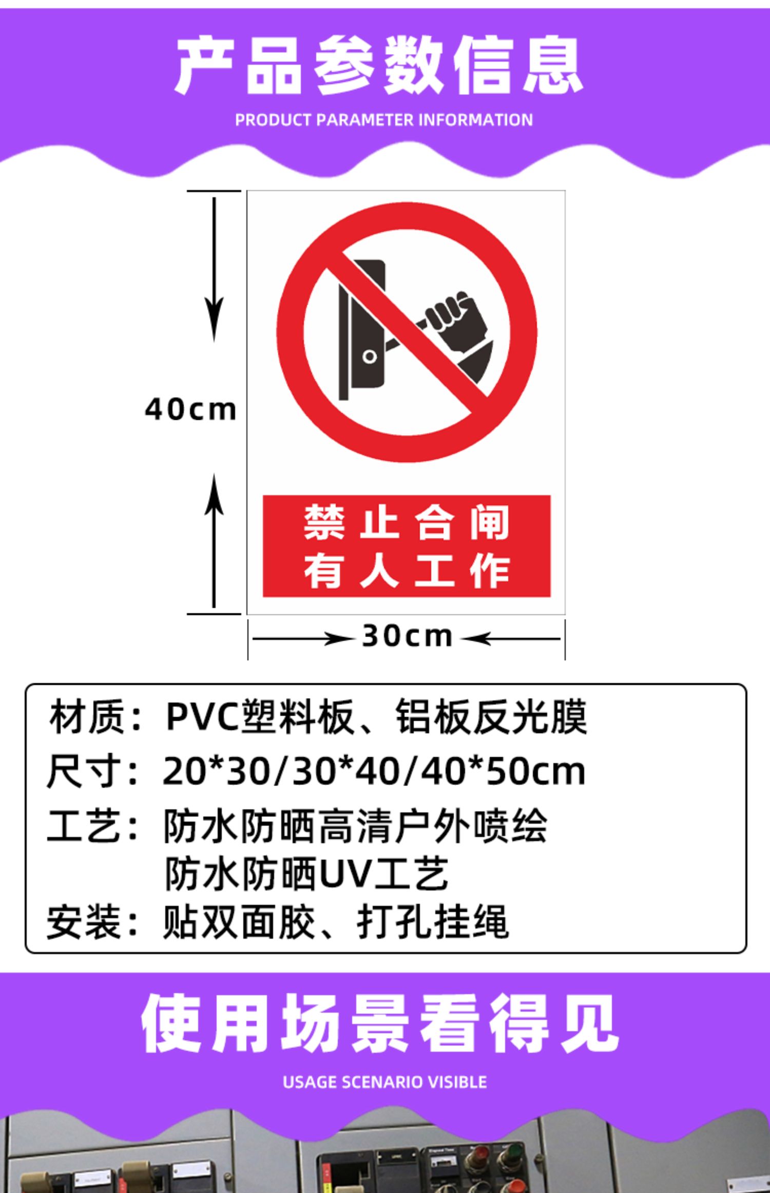 梦倾城有人工作禁止合闸警示牌电力线路维修有电危险禁止操作拉闸标识