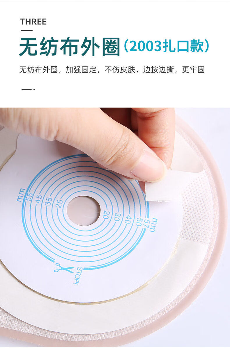 适用于佰润一件式造口袋肛肠直肠癌造瘘袋非1902大便袋造口手术便袋