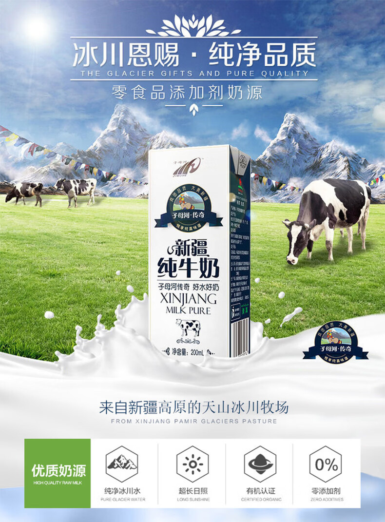子母河牛奶子母河纯牛奶一岁宝宝喝的纯牛奶 12盒【图片 价格 品牌