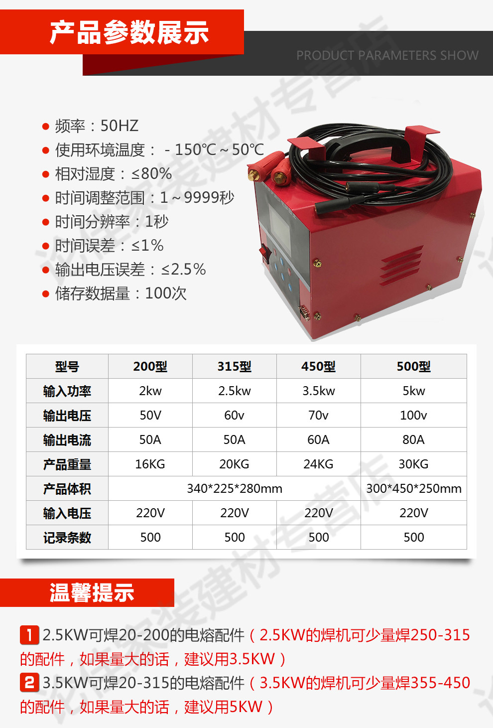 定制pe电熔焊机pe管对焊机燃气煤气管道焊接机钢丝网骨架管对接对焊机