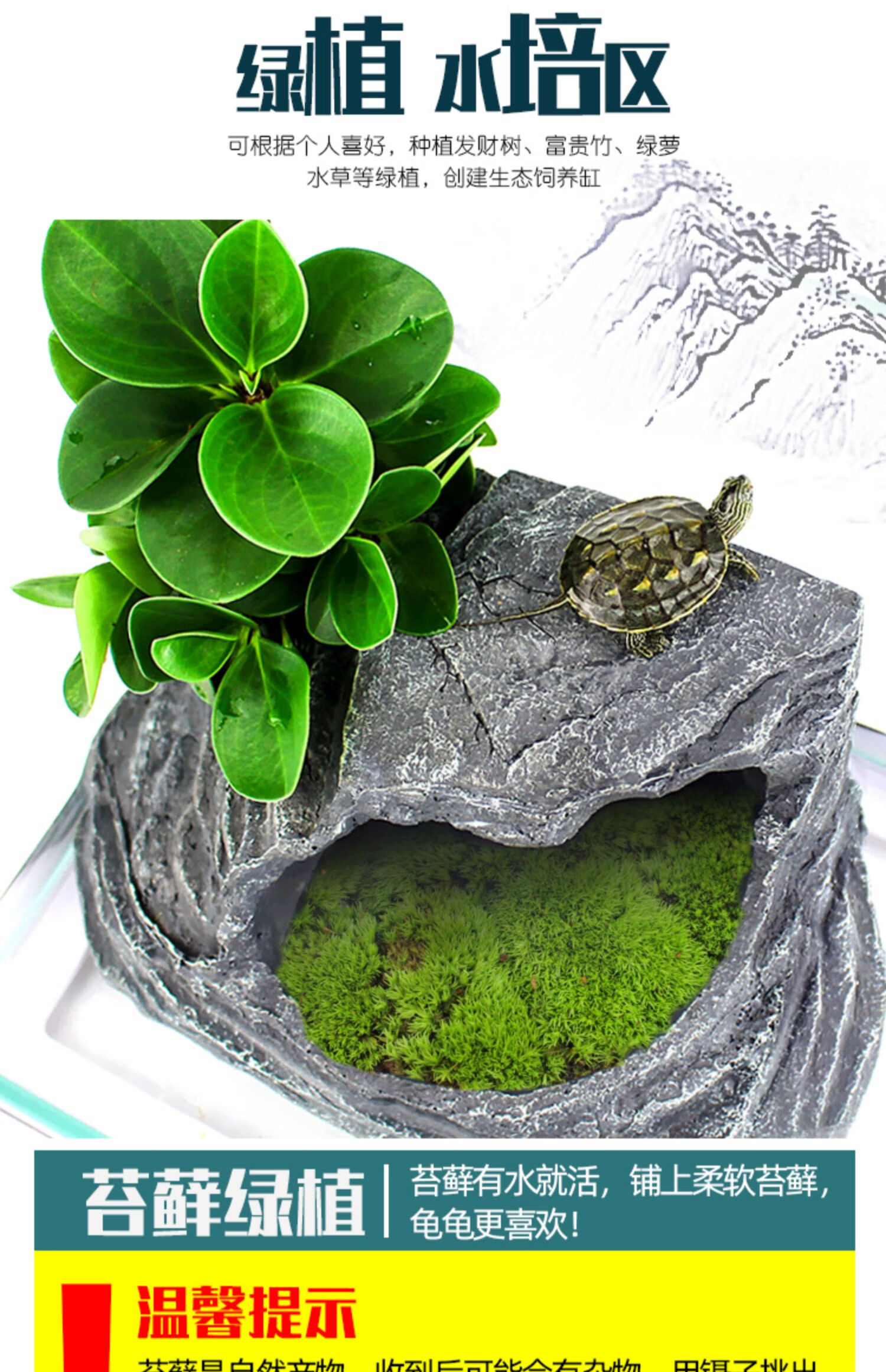 乌龟晒台爬台龟缸造景晒龟台晒背台躲避洞屋休息高水位浮岛深水龟