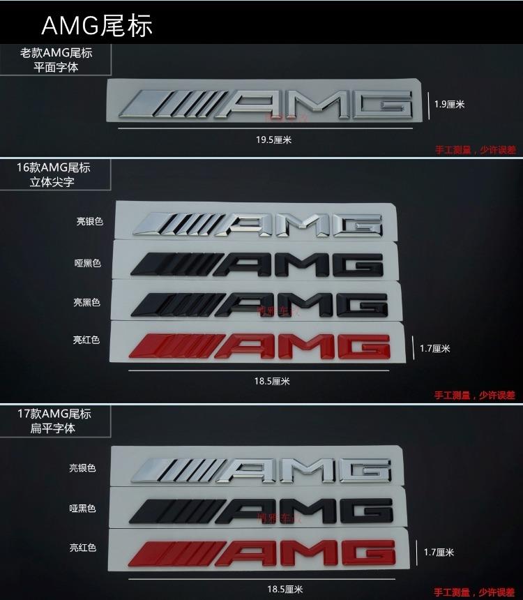 奔驰新款amg车标适用于claglcesmlr级升级改装尾标中网标中控字标特别