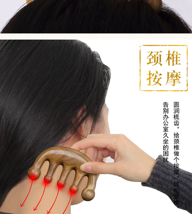 唐扣889  浴室 金丝檀木绿檀头部按摩梳子 头部经络梳 经络按摩梳 1个装
