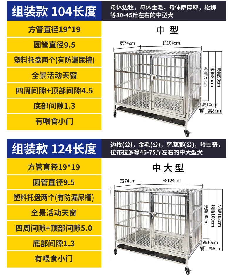 不锈钢狗笼大型犬中型犬小型犬特大号加粗金毛拉布拉多狗笼子组装款长