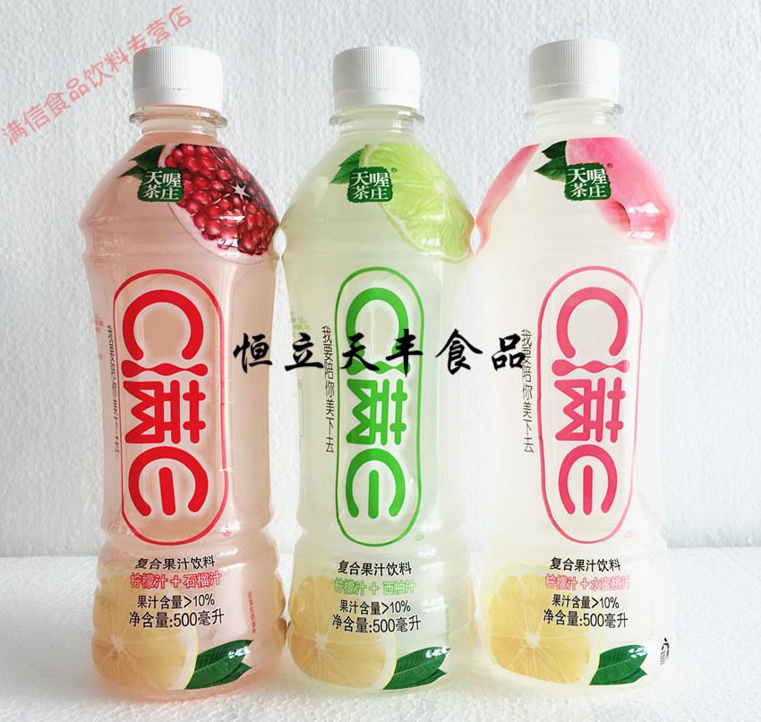 5折天喔茶庄c满e柠檬汁饮料乳果多乳酸菌发酵风味复合果汁饮料5瓶柠檬