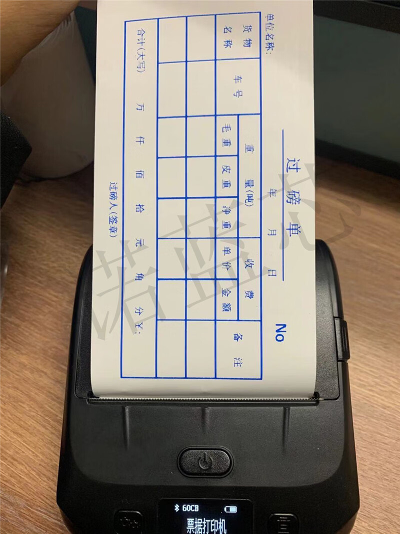 磅单打印机80mm大货车地磅过磅单随意打自定义打印机车载手机蓝牙小票