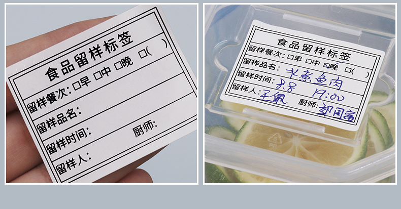 食品留样标签贴纸酒店厨房食物留样标签学校幼儿园食堂留样盒标签定制