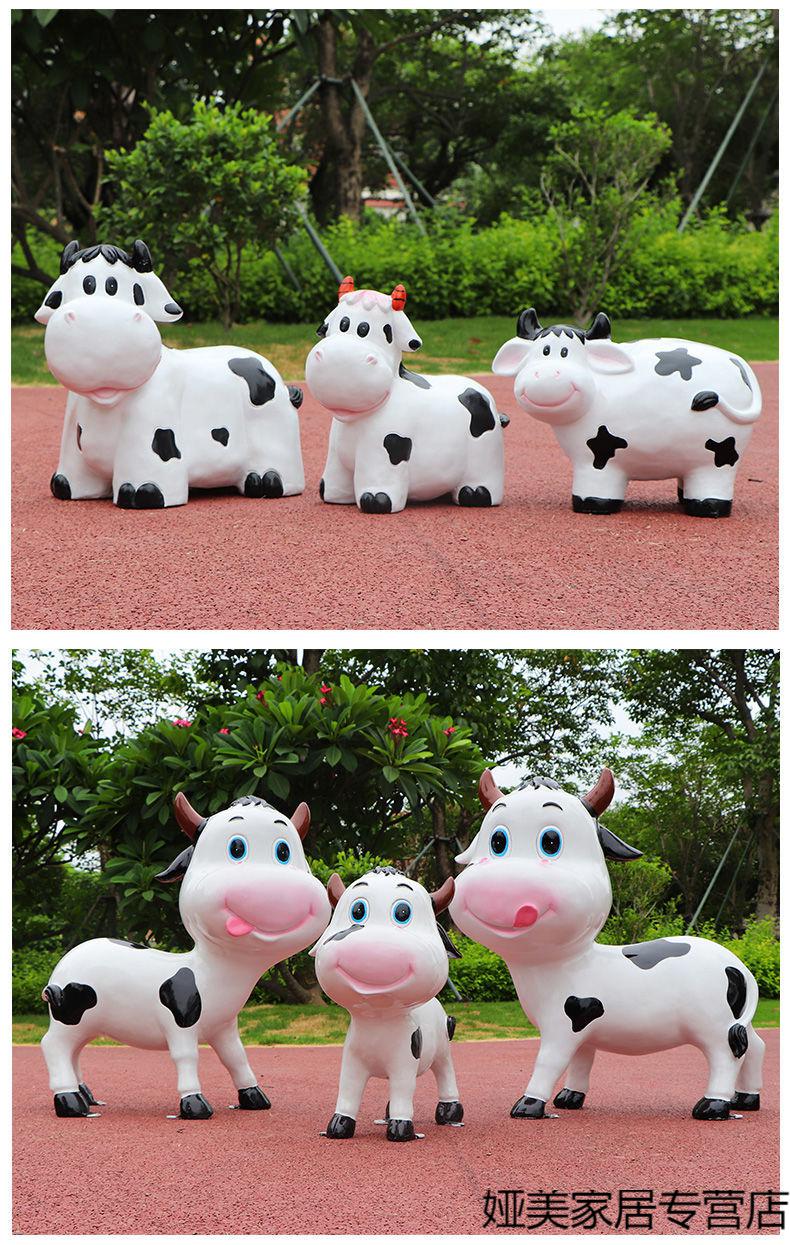 可狄户外农场卡通大奶牛仿真动物玻璃钢雕塑模型幼儿园装饰小品大摆件