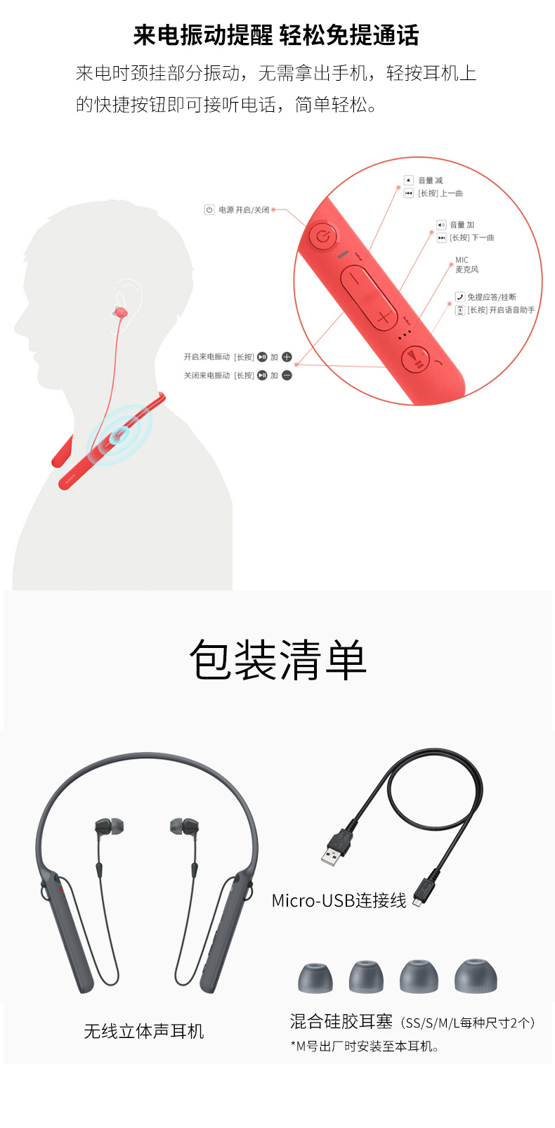 索尼sony无线蓝牙立体声耳机入耳式手机音乐耳机线控免提通话通用来电