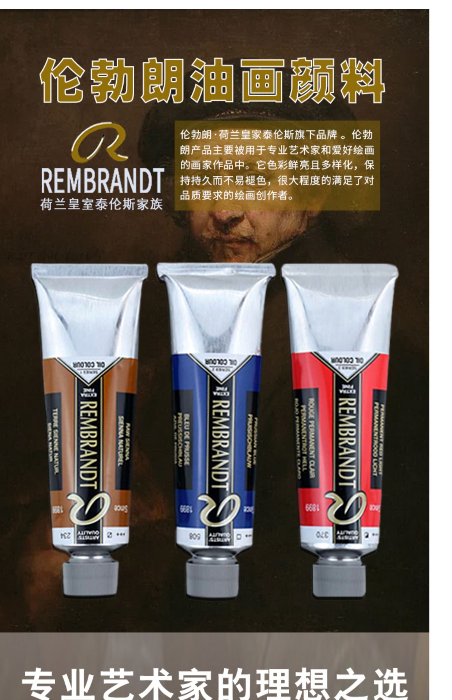 荷兰原装泰伦斯rembrandt伦勃朗油画颜料40ml艺术家级s4207柠檬镉黄