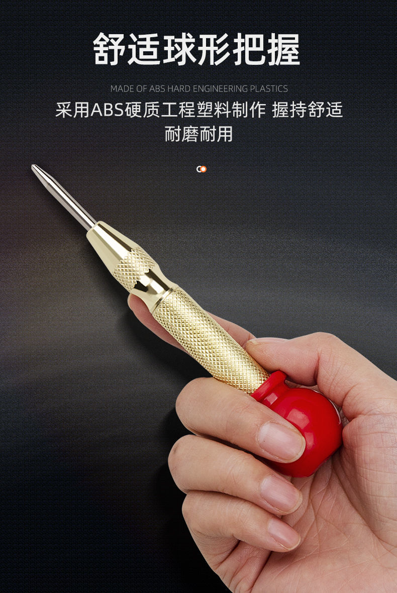 定制中心冲定位器自动弹簧式打眼器高硬度定位冲子破窗器定点凿子冲头