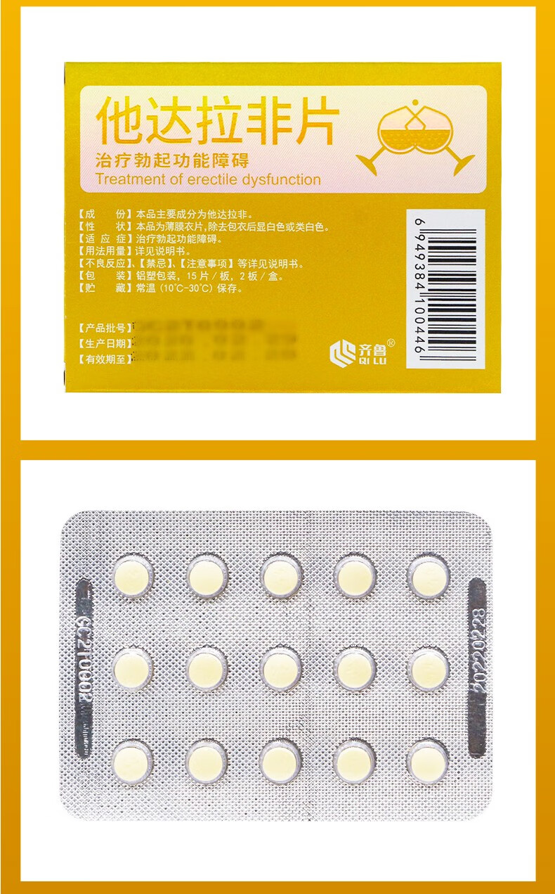 韦哥神度他达拉非片5mg30片他达那非他达拉菲它达拉非他拉达非片他达