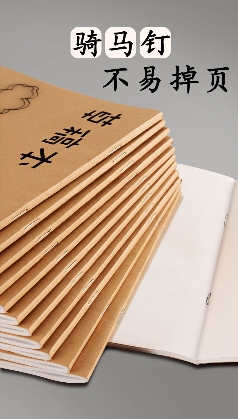 加厚草稿纸草稿本空白打草纸考试验算考研护眼数学专用草稿纸无赠品10