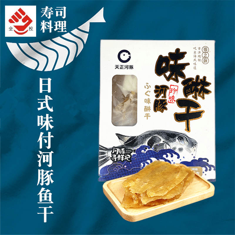 5折 味付鱼干 日料烧烤食材 味淋干100g【图片 价格 品牌 报价】-京东