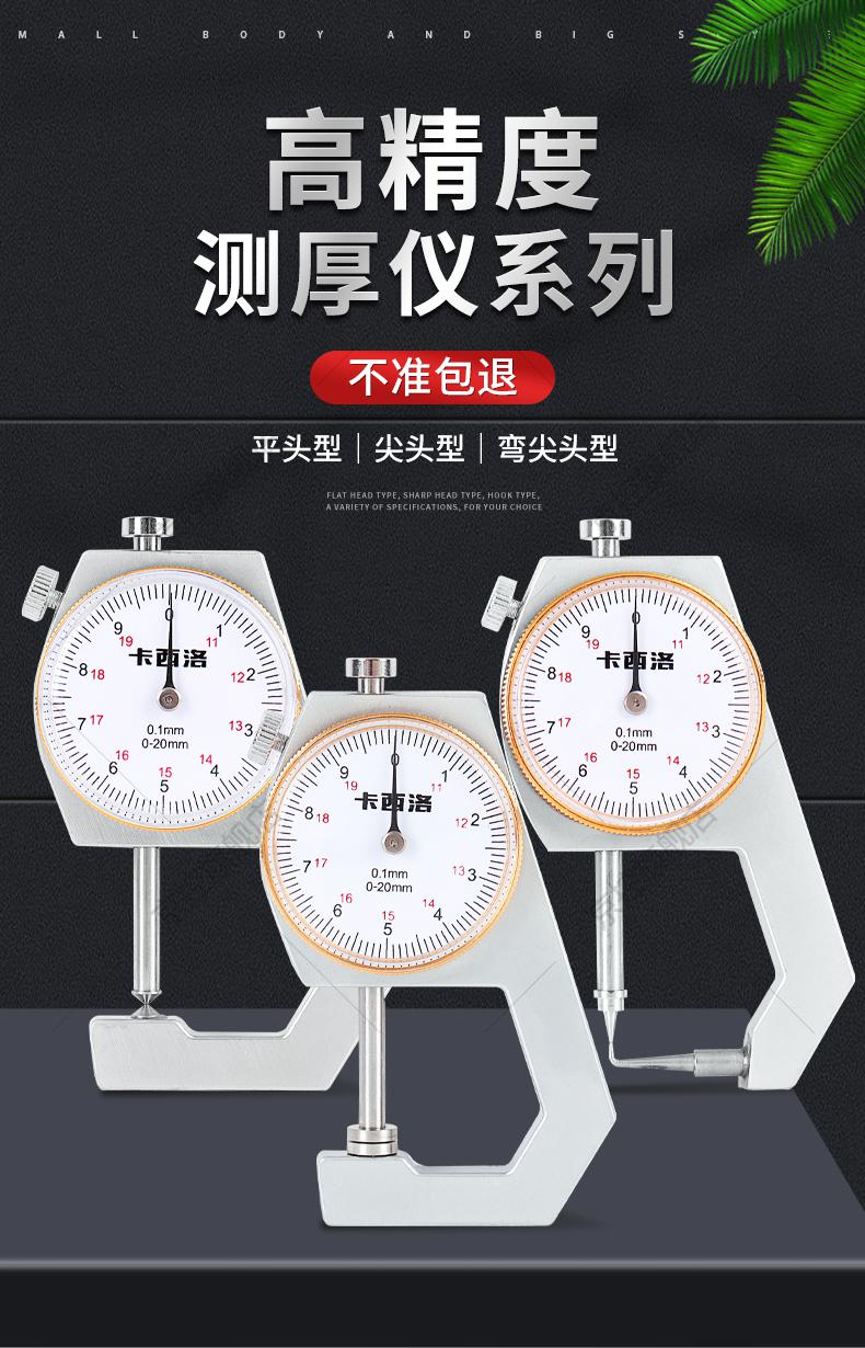 千分尺高精度测厚数显电子数字机械带表尖头外径壁厚厚度千分卡尺重型
