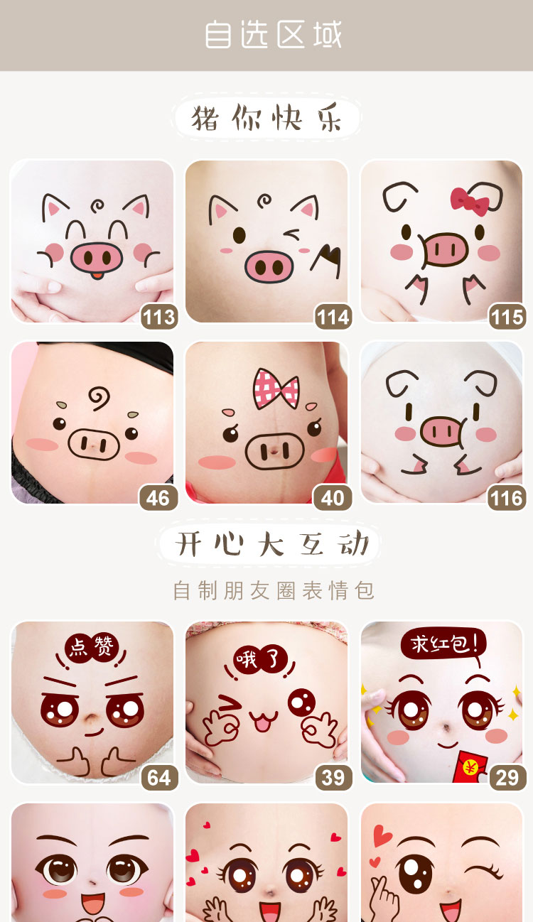 新款孕妇照肚皮贴纸肚子贴纸孕大肚皮贴怀孕肚脐贴画影楼写真拍照道具