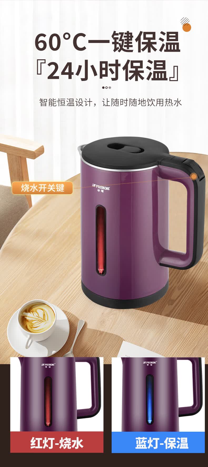 半球peskoe电水壶食品级不锈钢自动断电2l大容量家用烧水壶无缝保温