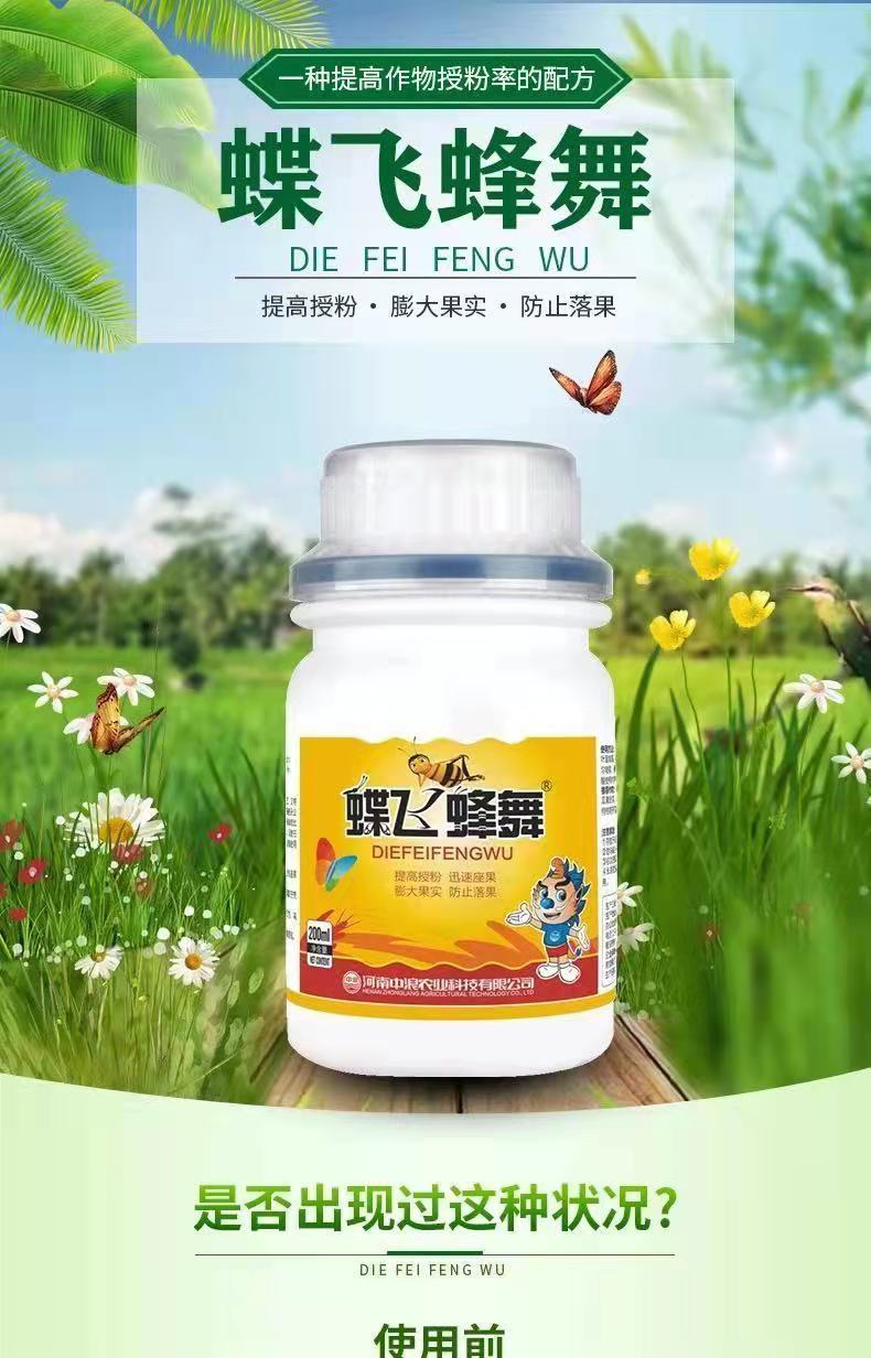 大樱桃果树授粉座果精草莓番茄坐果灵苹果桃李子授粉剂保花保果素500