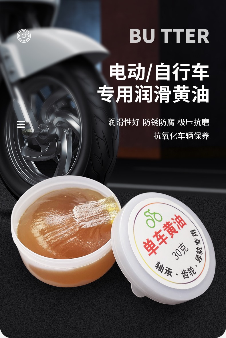 山地车自行车黄油花鼓轴承保养润滑油防水防锈机械润滑脂电动车摩托车