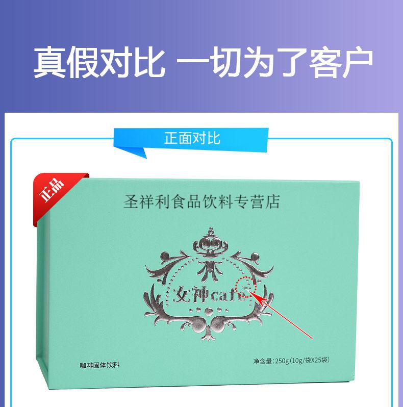 女神cafe咖啡女神cafe咖啡西班牙达令daling黑咖啡饱腹感梦幻加强版