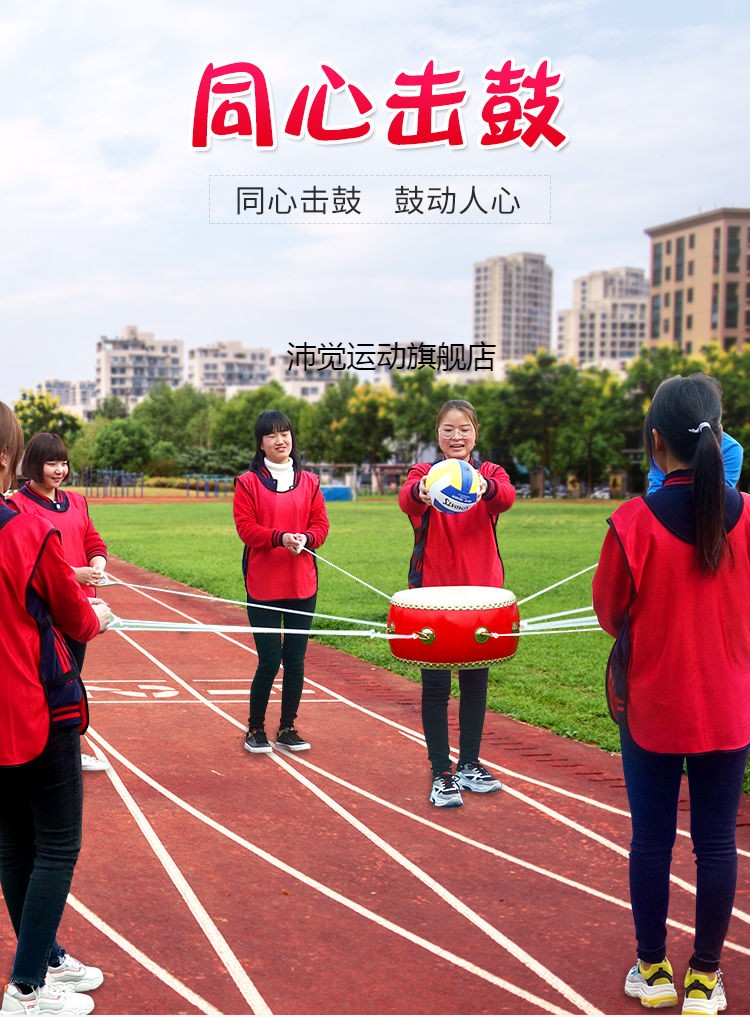 同心鼓拓展击鼓颠球户外训练游戏团队团建道具活动器材趣味运动会10寸