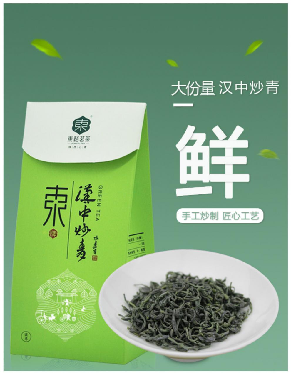 东裕茗茶 2021新茶东裕茗茶陕西特产 汉中绿茶西乡特炒陕青250g半斤装