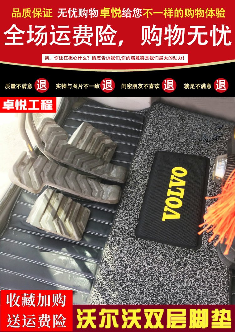 徐工挖机脚垫挖掘机脚垫沃尔沃ec5560210240b120d驾驶室地毯地板胶