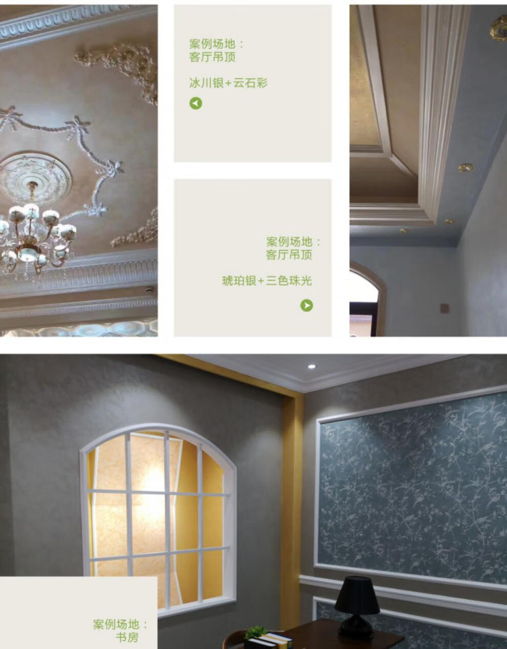 精选好货艺术漆背景墙石膏线专用艺术漆涂料 金属艺术墙漆 电视背景墙