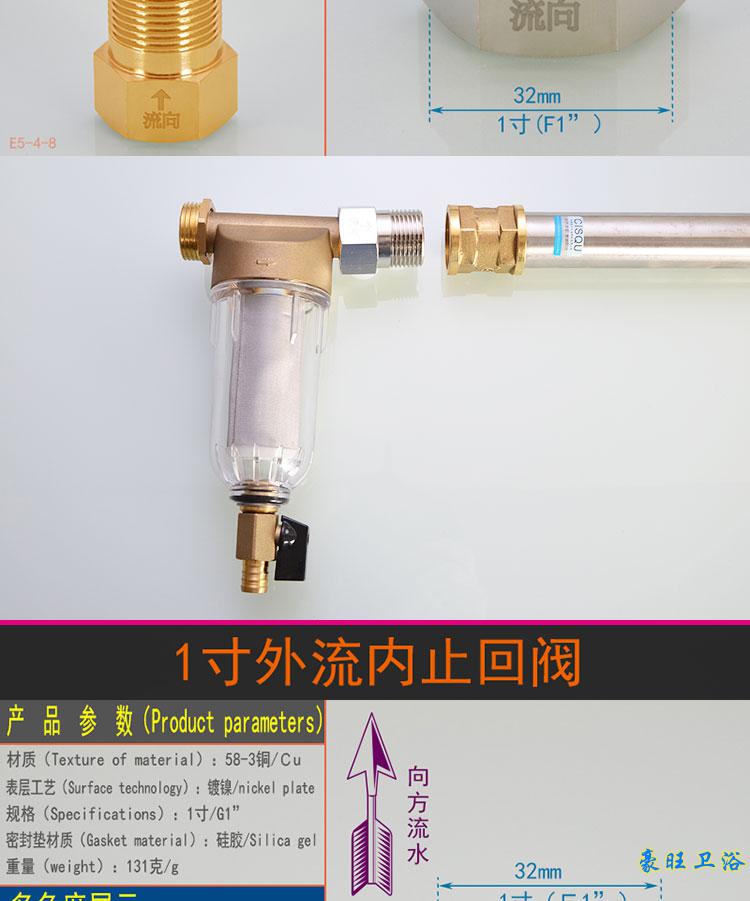 止回閥進水管單向閥防倒流太陽能熱水器止回閥46分4分內流內止回閥