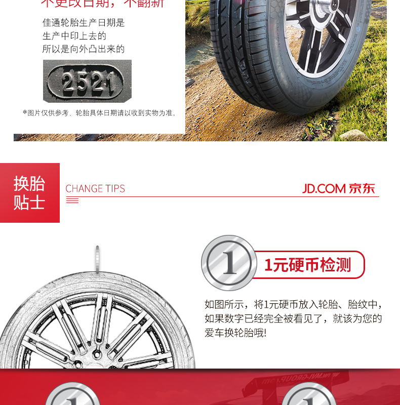 佳通轮胎giticomfort228v1花纹佳通轮胎19560r16228v1