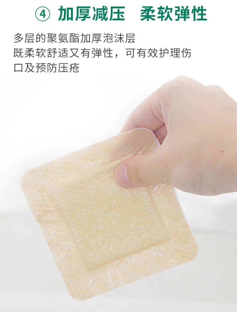 zotoyl 新款褥疮贴聚氨酯泡沫敷料无菌伤口敷贴老人减压防压疮贴 有边