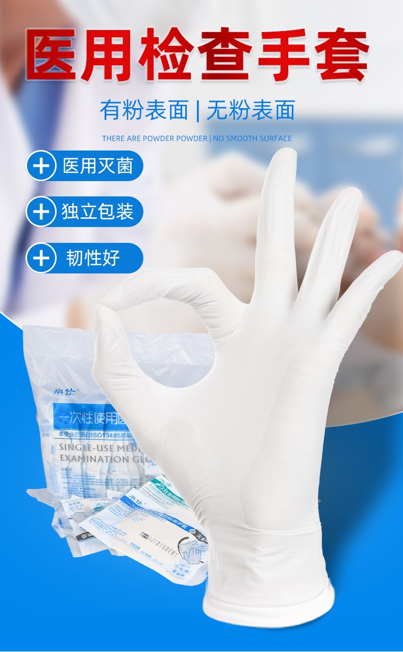 帛仕医用手套一次性橡胶乳胶手套检查手套100只无菌独立包装无粉200只