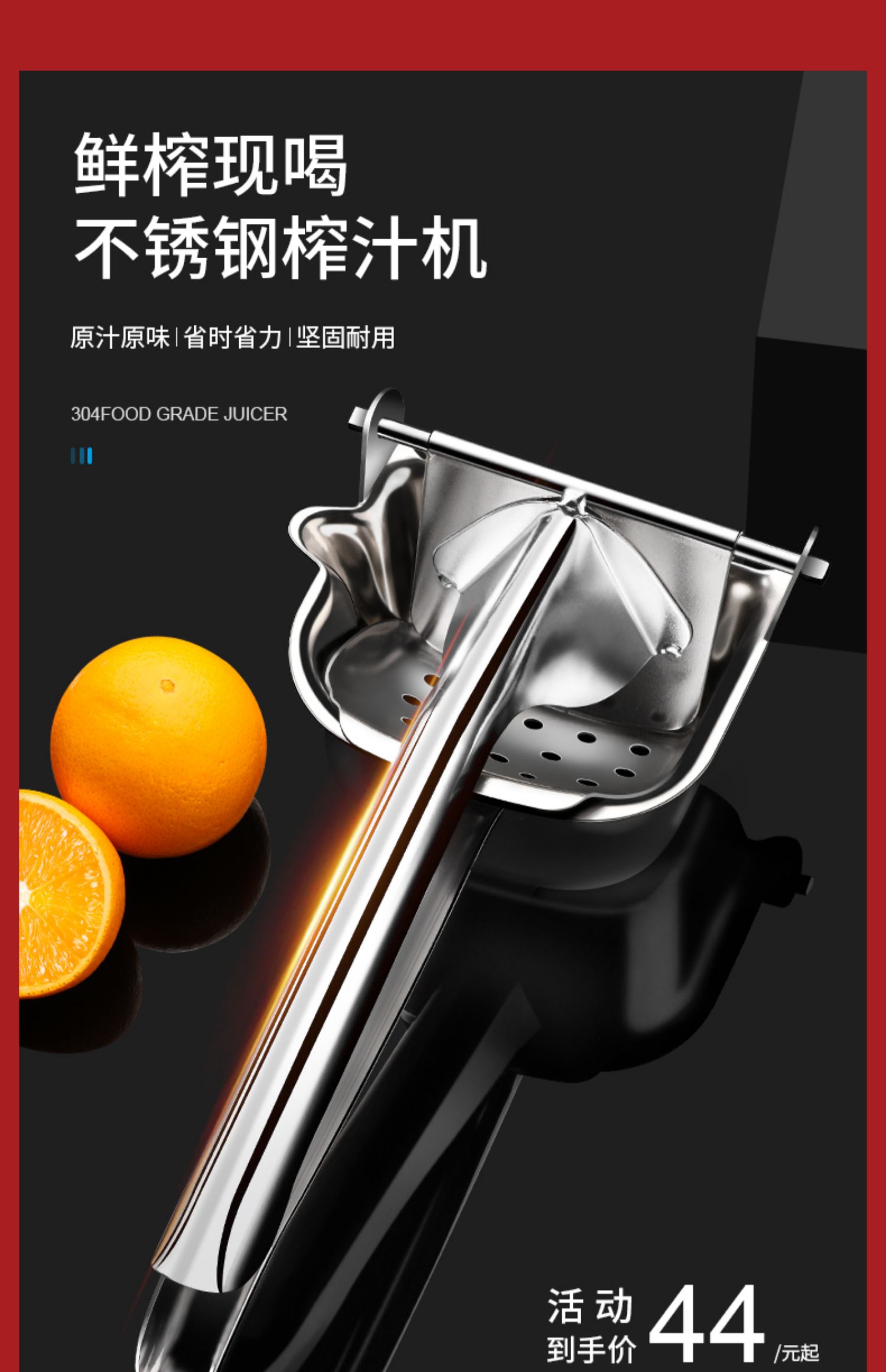 德国手动榨汁机304不锈钢橙汁挤压器小型家用水果压柠檬榨汁神器升级