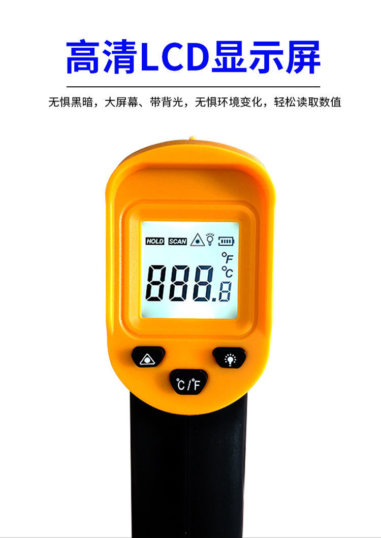 工业红外测温仪高温测温仪家用厨房烧烤烘焙油温计水温度计50到550度