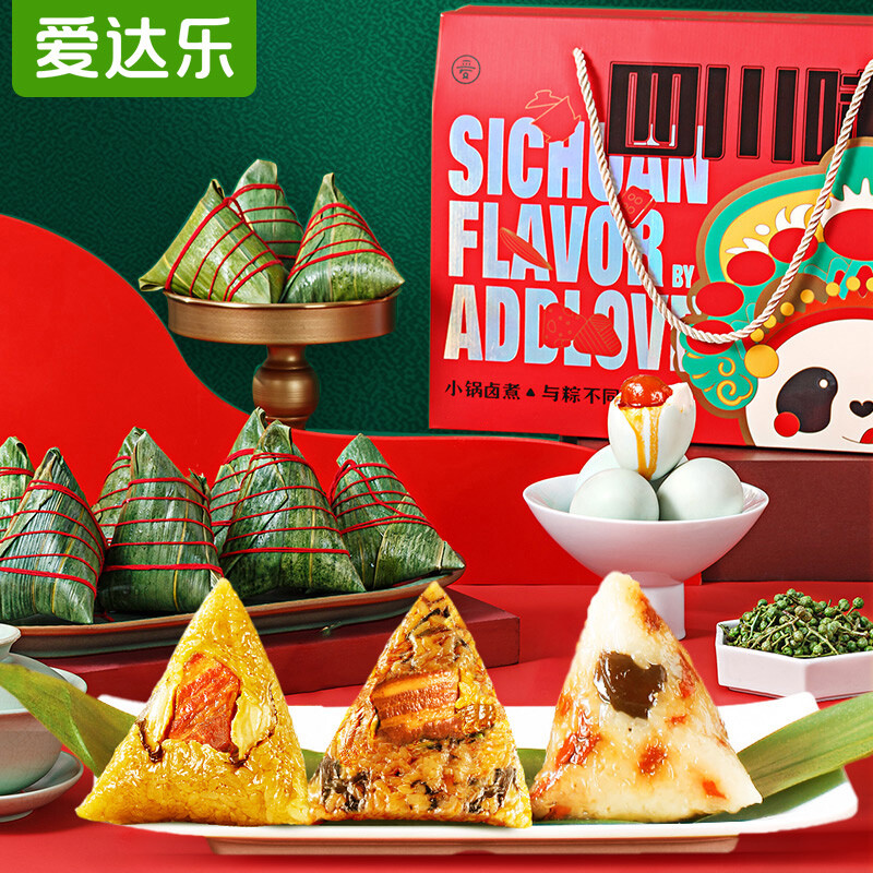 爱达乐粽子礼盒端午节礼手工肉粽子甜粽组合咸鸭蛋真空方便速食四川