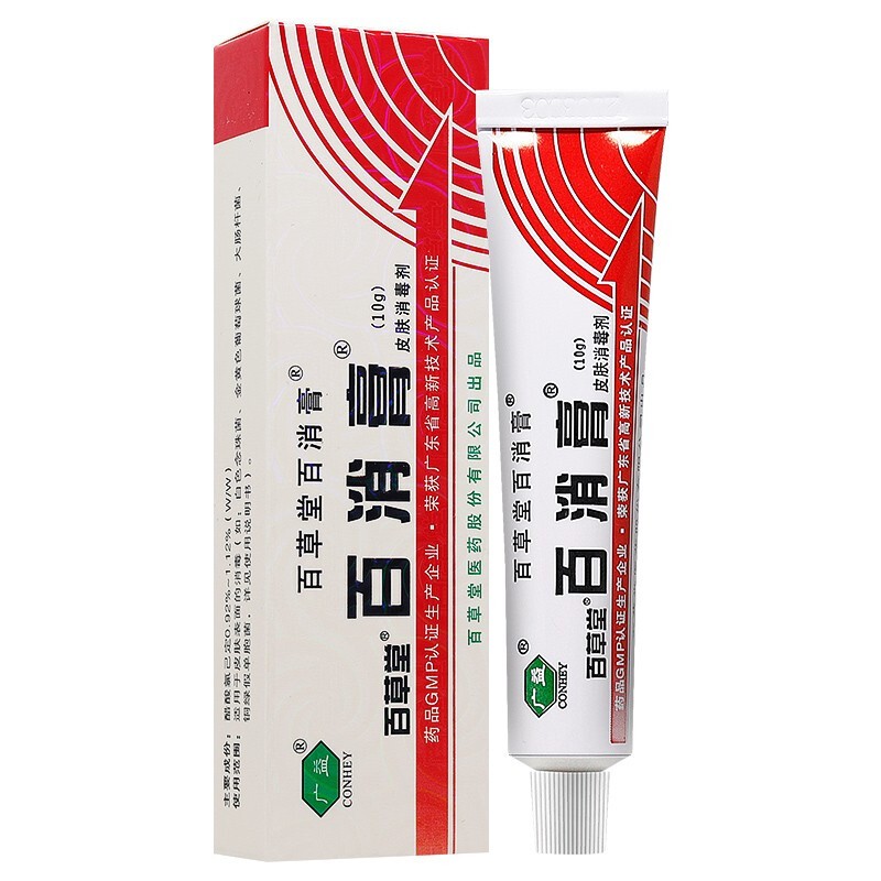 百草堂百消膏皮肤消毒剂金肤王霜剂广益百草堂百卉膏百消王皮肤消毒剂