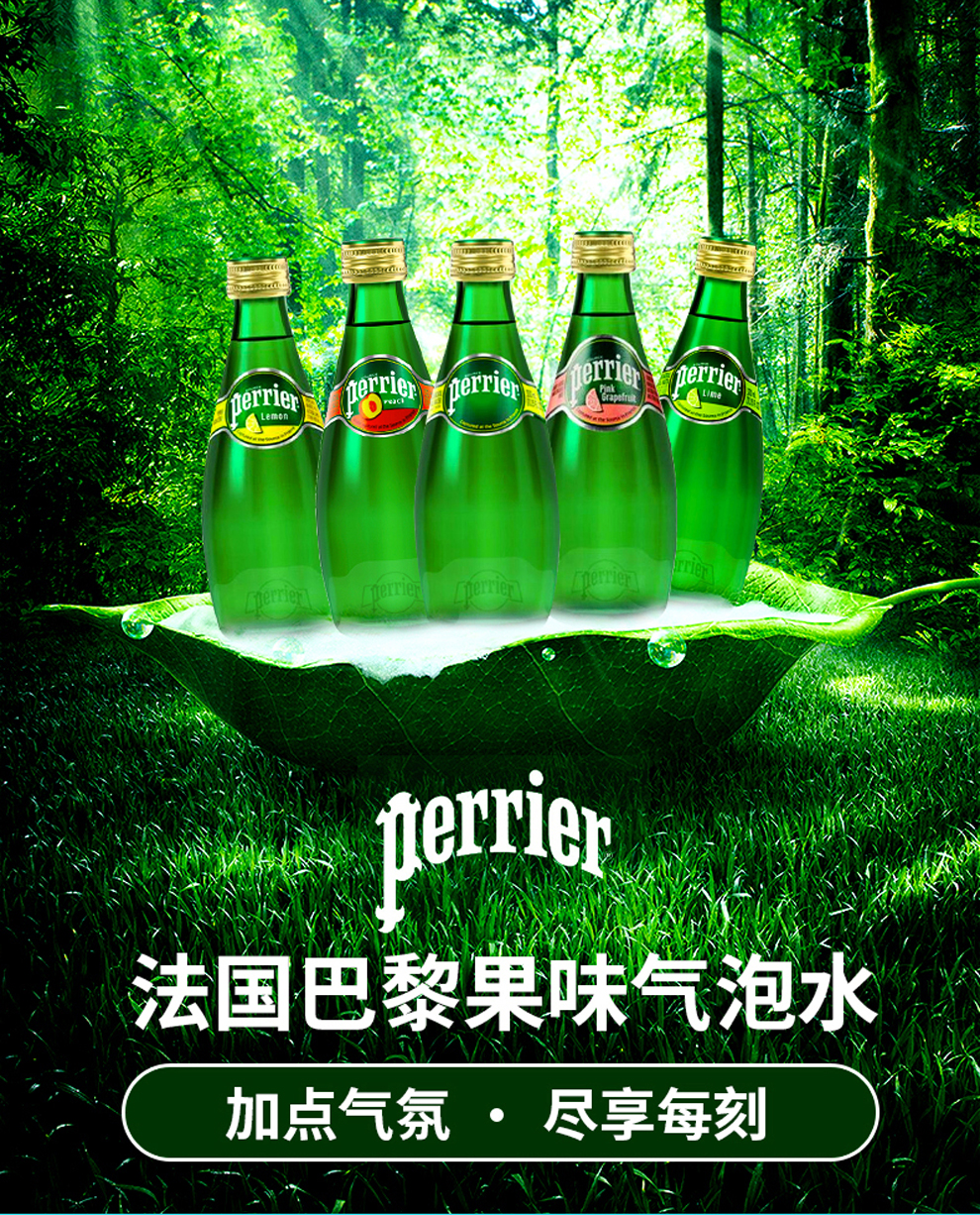 巴黎水法国进口perrier巴黎水青柠味整箱小瓶气泡水饮用水玻璃瓶果味