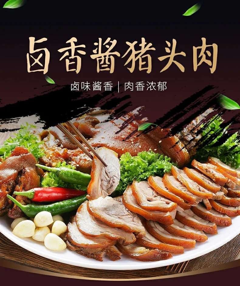 五香猪头肉500g猪脸肉卤肉熟食猪肉即食卤味真空包装凉拌凉菜五香猪头