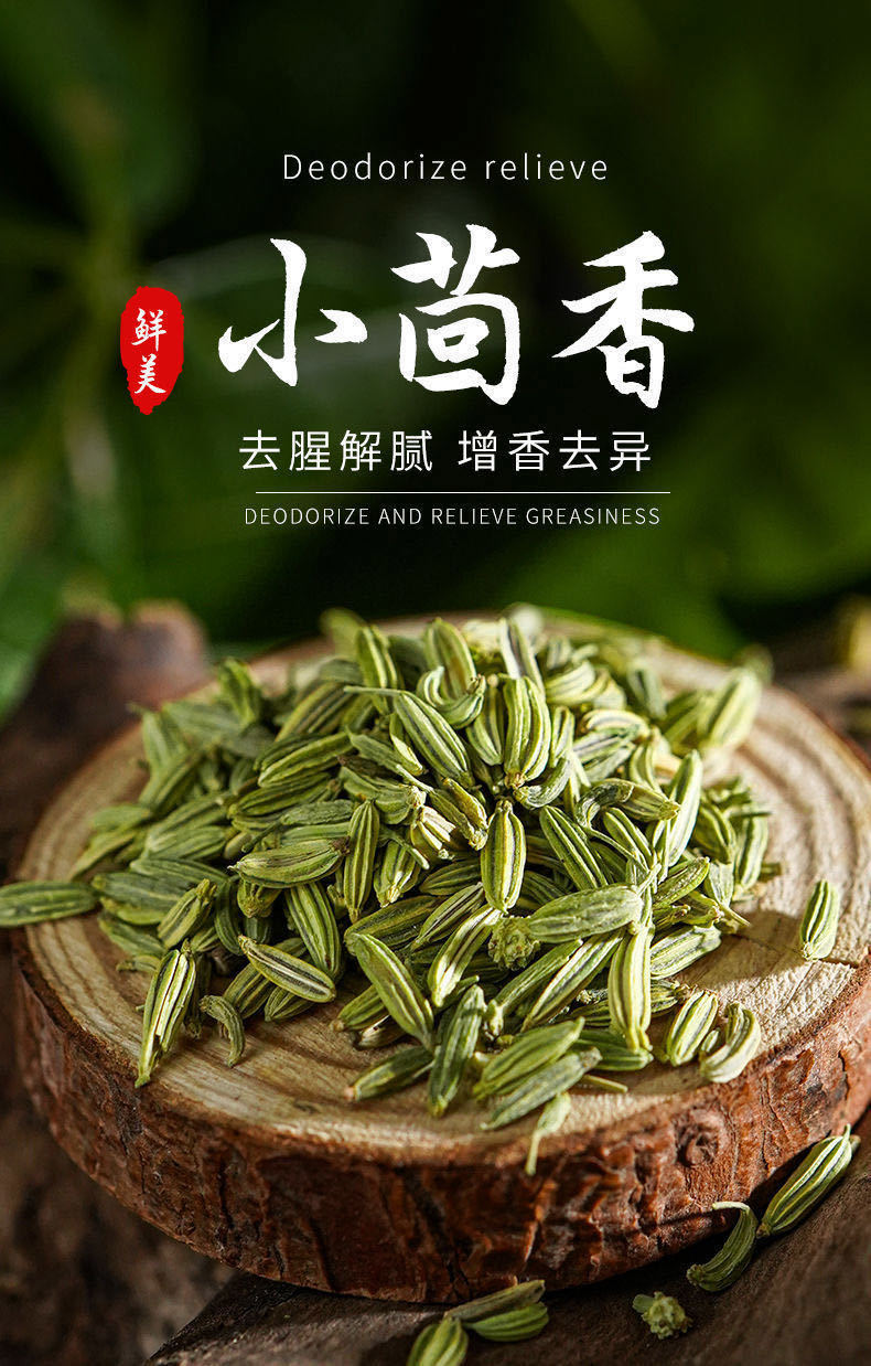 甘肃小茴香粒种子籽批发家用商用调料香辛料卤肉底料小茴香粒50g
