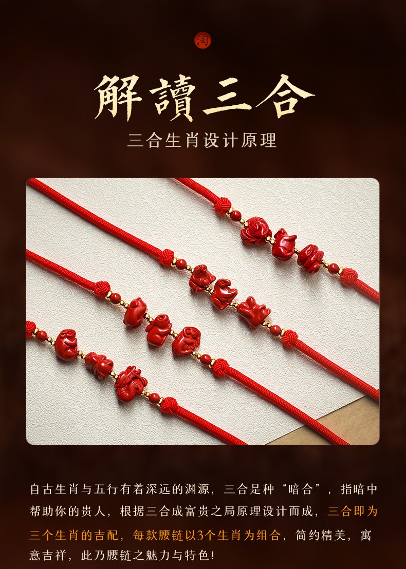 月石缘朱砂吉宏腰链2022虎年本命年佛珠男女细腰绳和田玉十二生肖编织