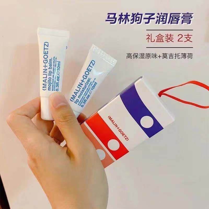 MALINGOUZI 美国马林狗子唇部精华滋润唇膏高保湿套装防干裂男女修护淡化唇纹 莫吉托+原味保湿