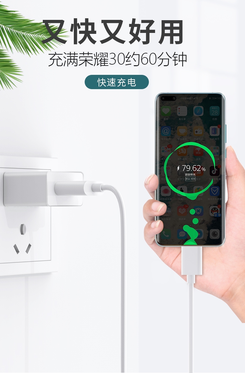 适用适用华为nova7/7se/7pro充电器原装快充手机插头40w原配 40w充电