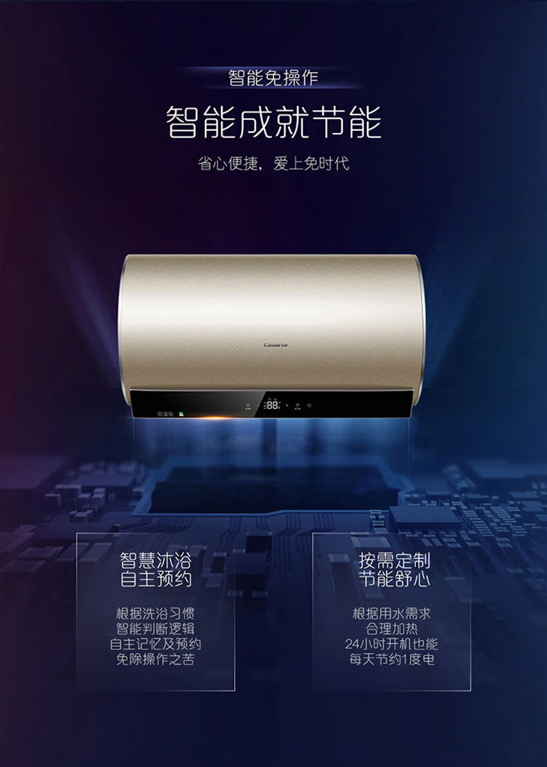 【海尔(haier)ceh-60vs(u1)】海尔出品卡萨帝(casarte)储水式电热水器