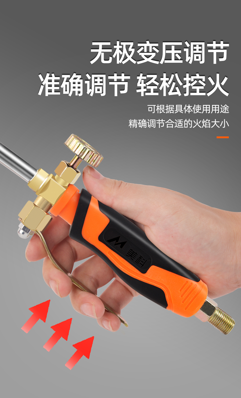 美科(mytec)液化气喷火枪 家用喷枪喷火器烧毛枪不锈钢家用防水烧猪毛